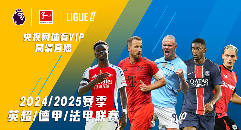 罗马vs那不勒斯：洛伦佐-佩莱格里尼、克里斯坦特首发，麦克托米奈、霍伊伦出战